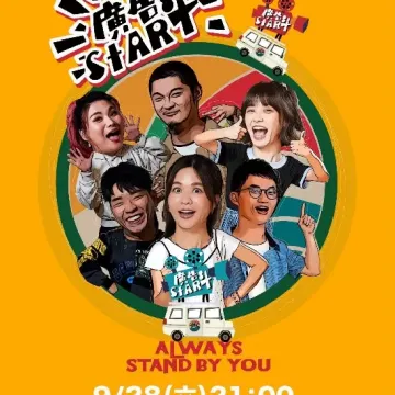 花蓮猛哥天空之鏡沙灘車-廣告START-13